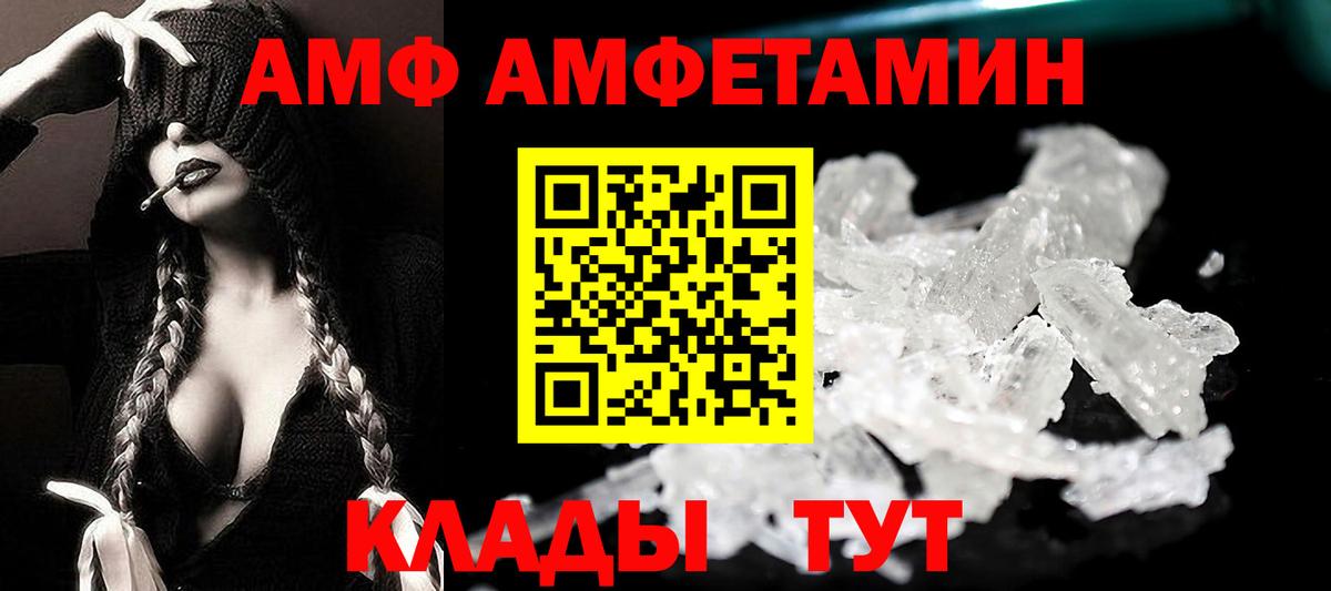 Амфетамин VHQ Лангепас