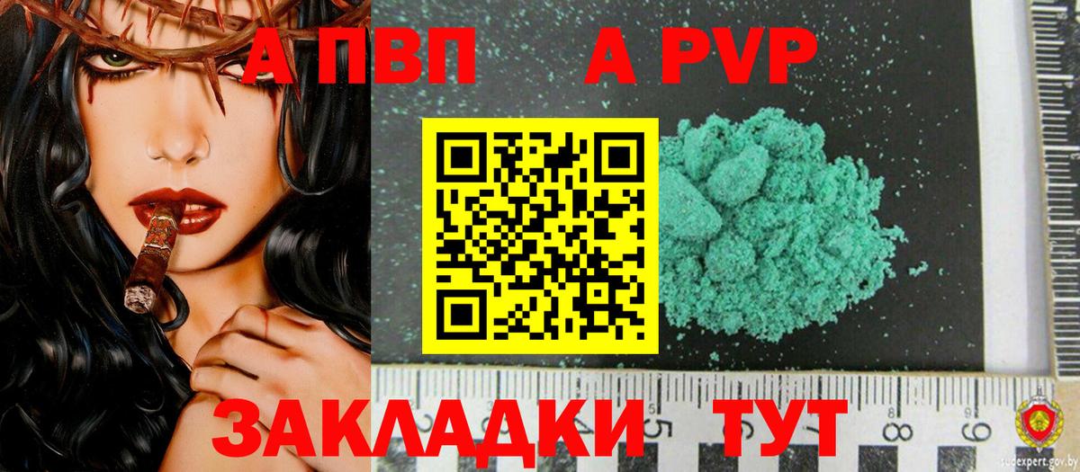 А ПВП мука Лангепас