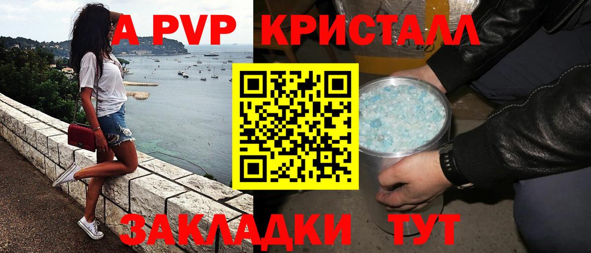 Лангепас  APVP СК КРИС  купить наркотик  Alpha PVP крисы CK  А ПВП VHQ  Вход с VPN 