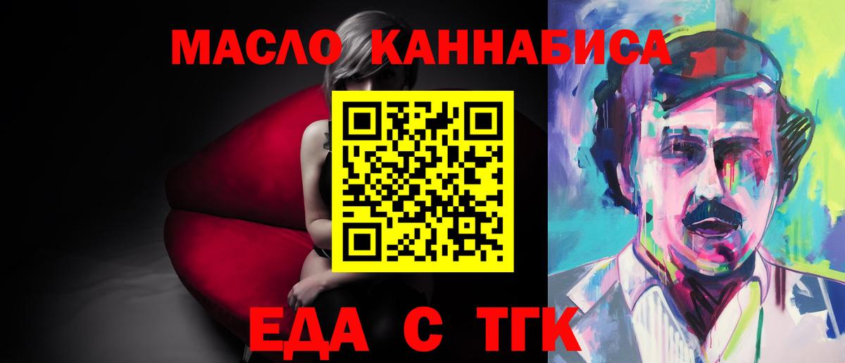 Лангепас  Cannafood конопля  Вход с VPN 