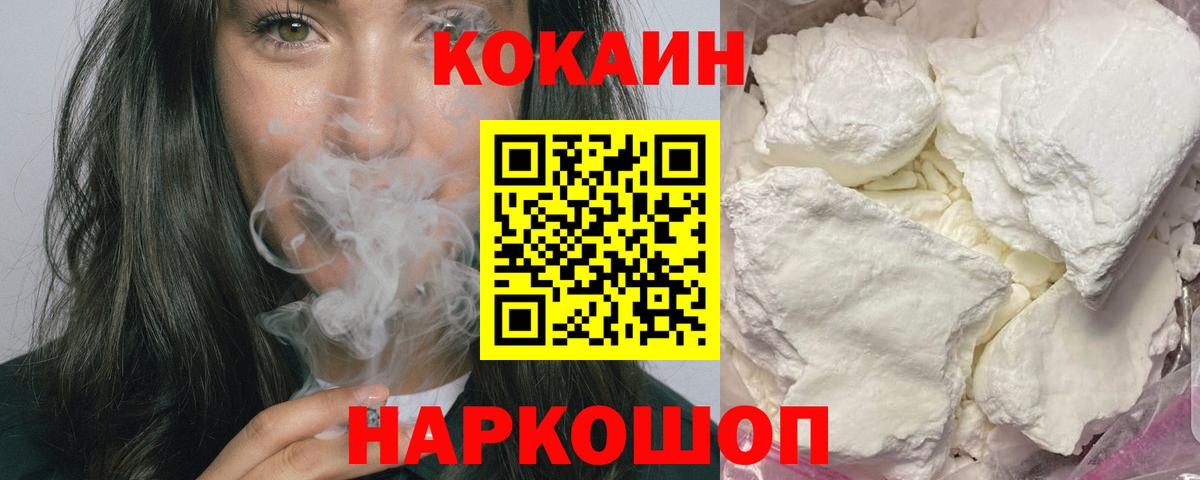 Cocaine 97%  COCAIN Эквадор  Вход с VPN  Лангепас 