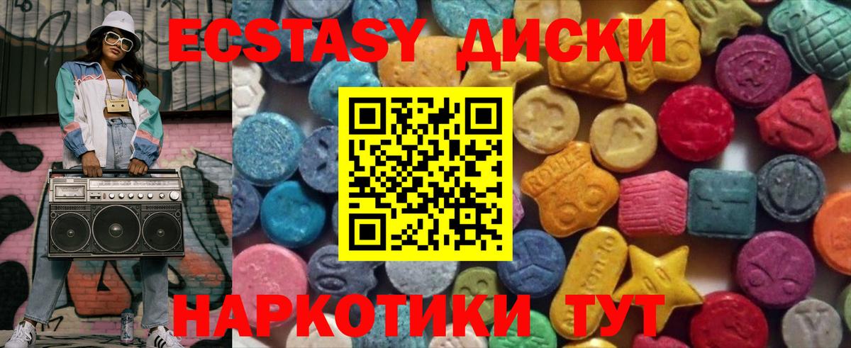Ecstasy  Ecstasy VHQ  Вход с VPN  ЭКСТАЗИ бентли  где продают наркотики  Лангепас 