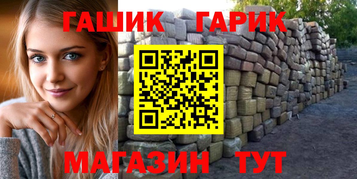 ГАШИШ 40% ТГК  ГАШИШ гашик  Гашиш  Лангепас  Вход с VPN 