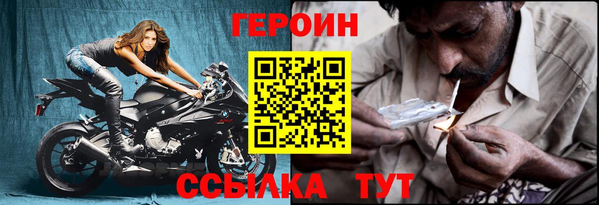 Героин  ГЕРОИН гречка  Вход с VPN  Лангепас 