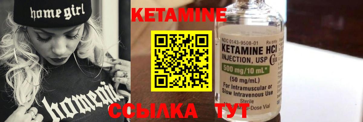Кетамин ketamine  Кетамин VHQ  Лангепас  Вход с VPN 