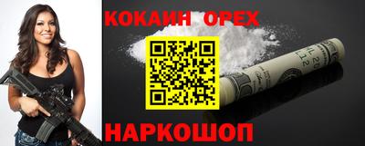 кокаин VHQ Кандалакша