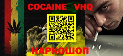 кокаин VHQ Кандалакша