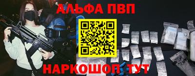 альфа пвп VHQ Камышлов