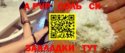 альфа пвп VHQ Камышлов