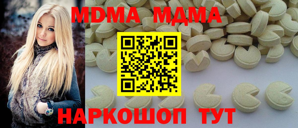 Лангепас  MDMA кристаллы  Вход с VPN  MDMA VHQ 