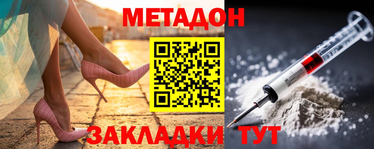 Лангепас  shop наркотические препараты  KRAKEN маркетплейс  Метадон methadone  Вход с VPN  МЕТАДОН VHQ 