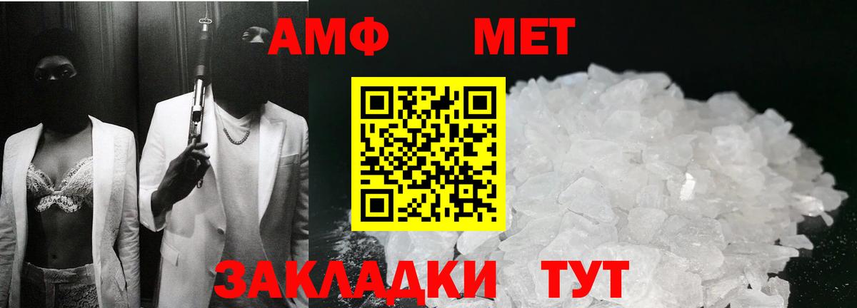 Метамфетамин винт Лангепас