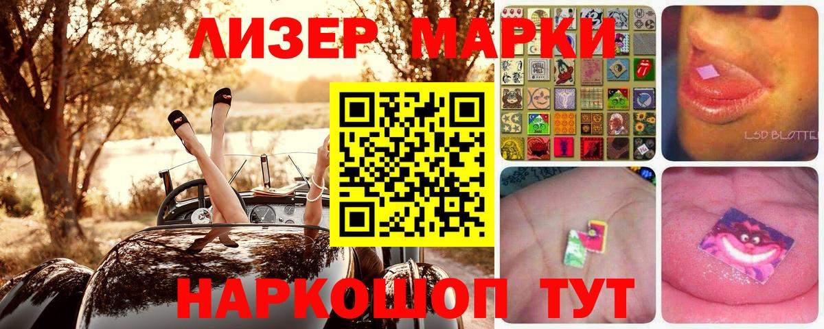 Марки 25I-NBOMe 1,8мг  Вход с VPN  Марки 25I-NBOMe 1,8мг  Лангепас 