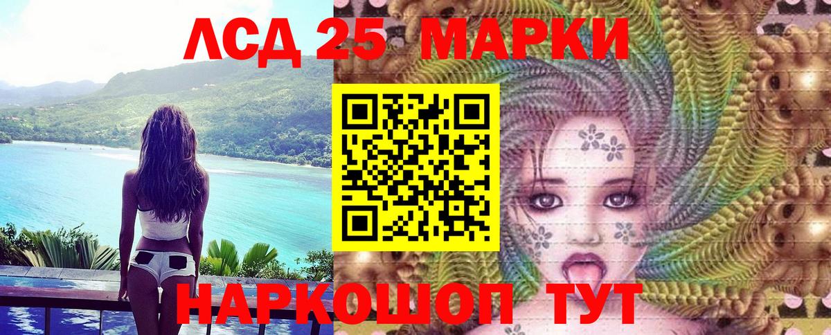 Марки 25I-NBOMe 1500мкг Лангепас