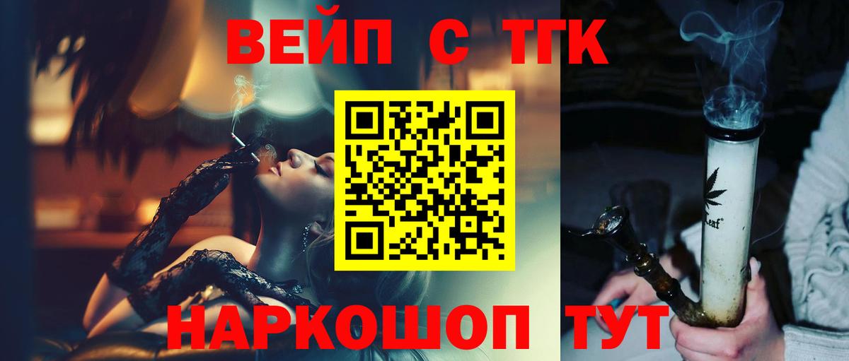 Дистиллят ТГК THC oil  Вход с VPN  ТГК концентрат  Лангепас 